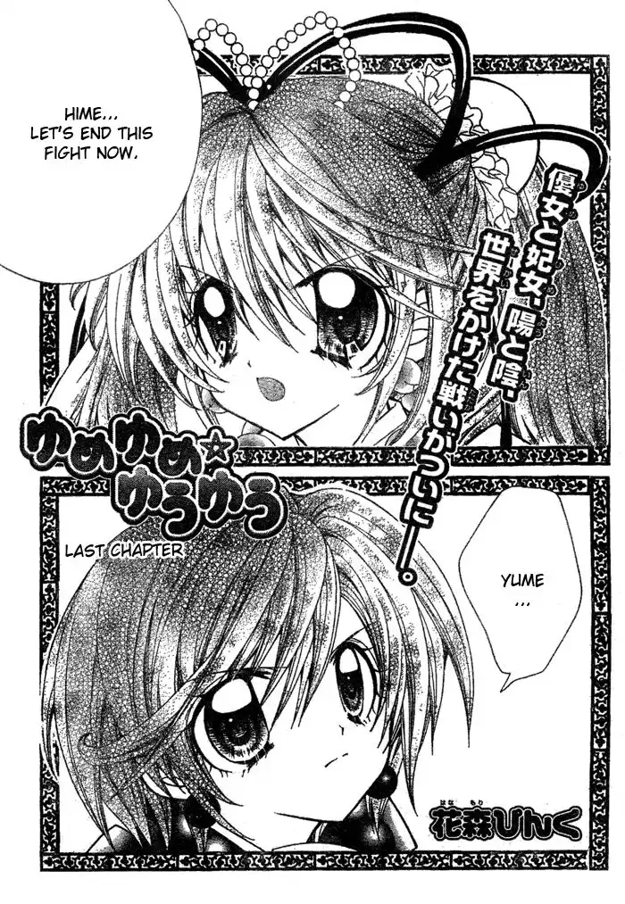 Yume Yume You You Chapter 13 1